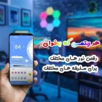 لامپ هوشمند گیمینگ باکس مدل MX6 - Image 5