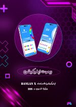 لامپ هوشمند گیمینگ باکس مدل RX6 - Image 6
