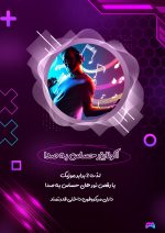 لامپ هوشمند گیمینگ باکس مدل RX6 - Image 5