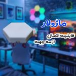لامپ هوشمند گیمینگ باکس مدل MX4 - Image 9